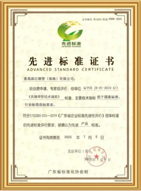PCK Zhuhai was awarded the 