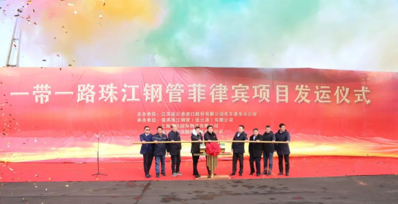The Shipping Ceremony for the 'One Belt, One Road - PCK Steel Pipe Project in the Philippines' was held on February 16th, 2022