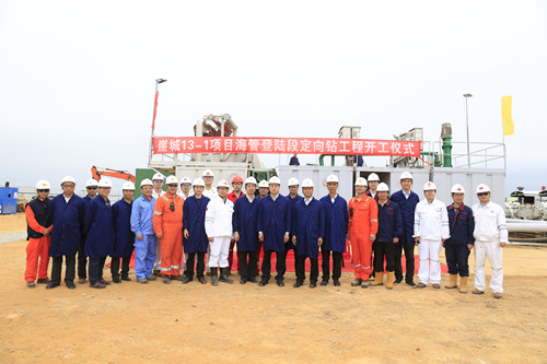 PCK Provides Steel Pipe for the CNOOC Yacheng 13-1 Pipeline Gaolan Branch Project Starts Construction Project