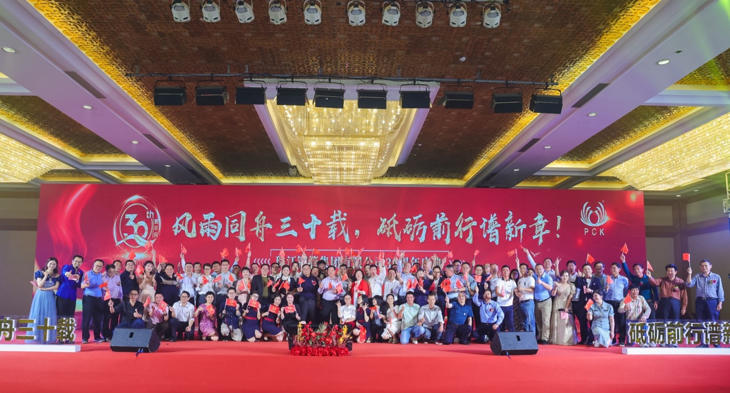 30th Anniversary Celebration of PCK Pipe Group was held in Zhuhai